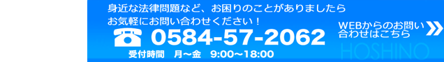 初回相談はもちろん無料です!