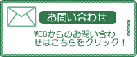 司法書士　星野事務所　お問合せ