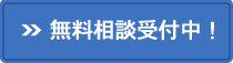 業務案内